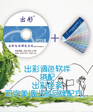 调色软件